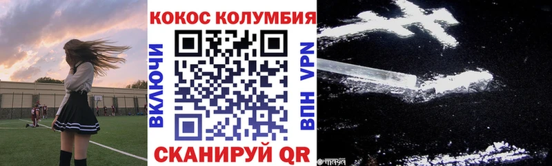 COCAIN Columbia Арзамас