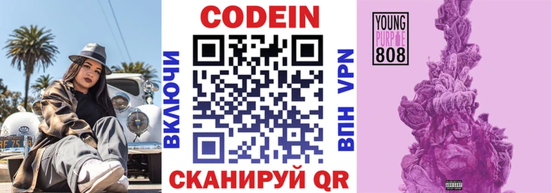 Кодеин напиток Lean (лин)  Арзамас 