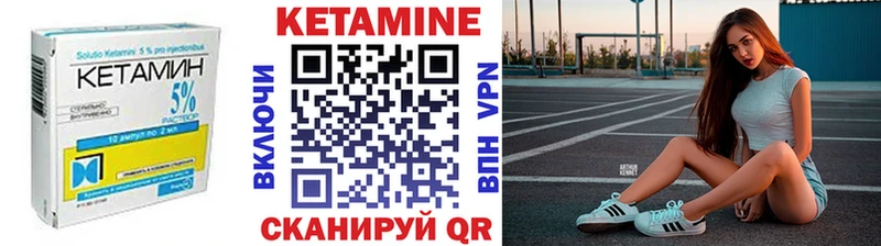 Кетамин ketamine где купить наркоту Арзамас