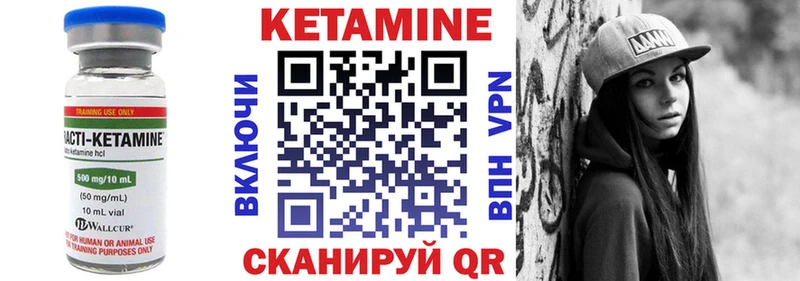 КЕТАМИН VHQ Арзамас