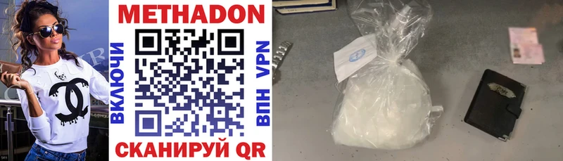Метадон methadone Арзамас